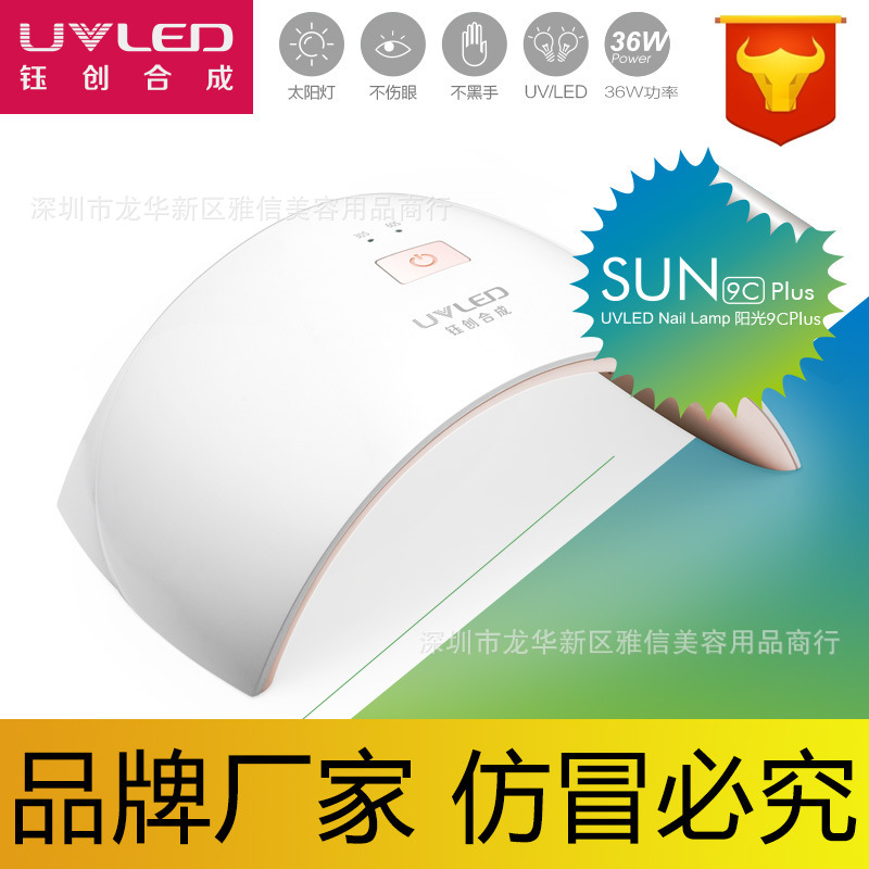 指甲光疗机_plus美甲灯36w指甲光疗机uvled胶光疗灯