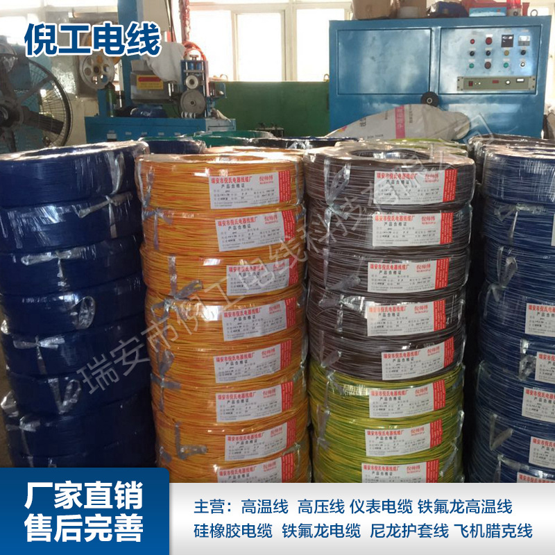 辐照交联线低烟无卤电线交联PE线汽车电机线