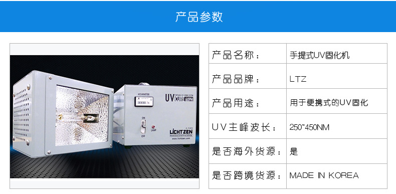 紫外线uv固化机_厂家供应手提式uv固化机紫外线uv固化机固化加工定制