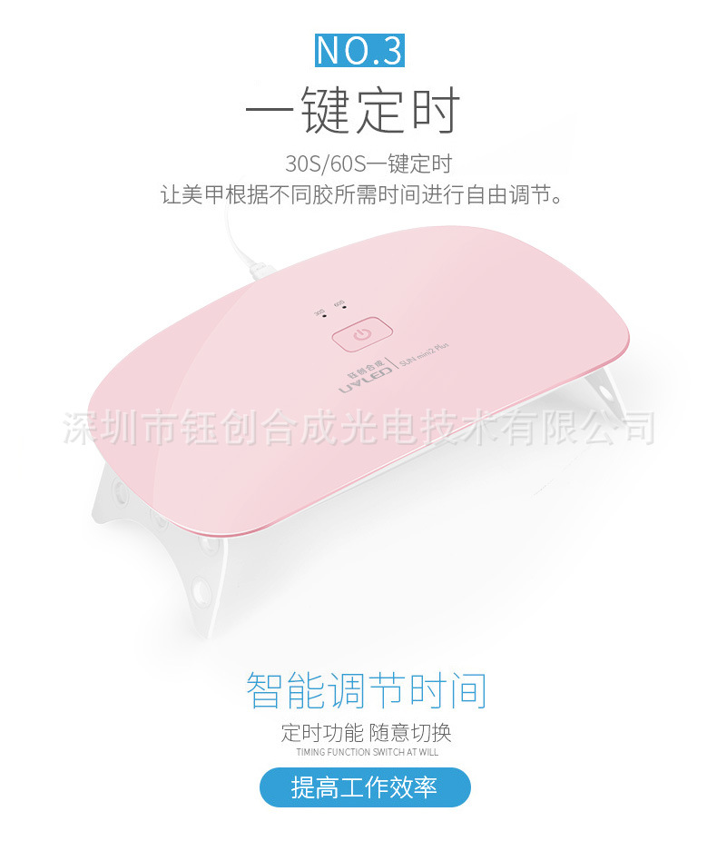 uvled光疗机_mini美甲灯uvled光疗机钰创合成便携可照所有胶支持oem