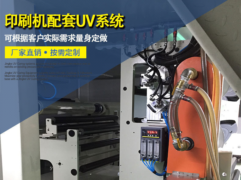 印刷机配套冷光源UV固化系统印刷机UV设备