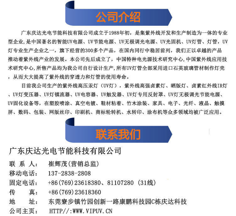 紫外线uv光固机_厂供紫外线uv光固机uv固化印刷涂装烘干固化uv