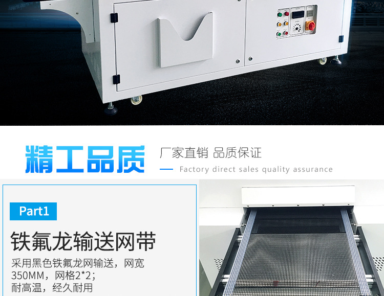 光固化机_leduv固化机东莞厂家直销tp行业光固非标定制光固化机烘干线