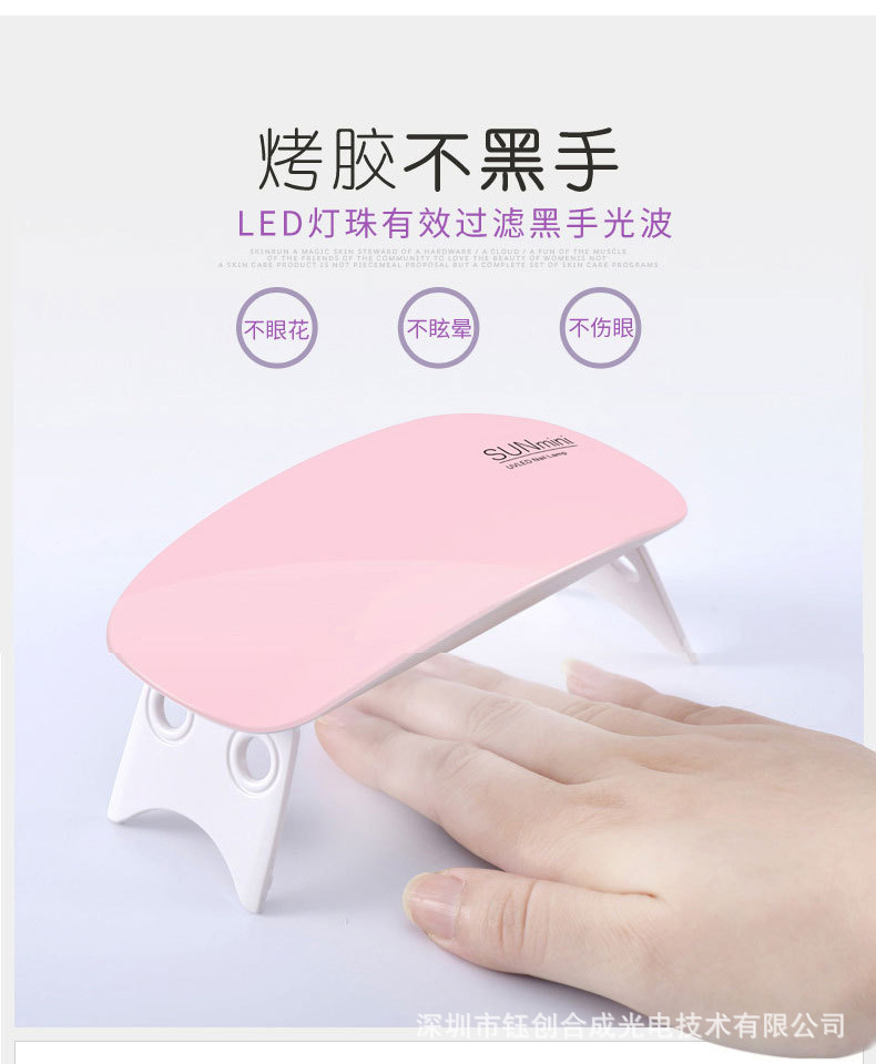 钰创SUNmini指甲灯uvled双光源感应速干所有胶6W美甲工具光疗机