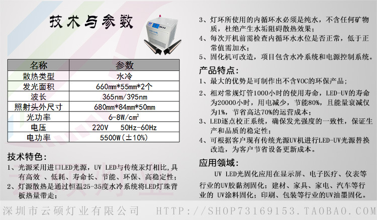 uv光固化机_uv光固化机395nm供应uvled固化灯厂家批发