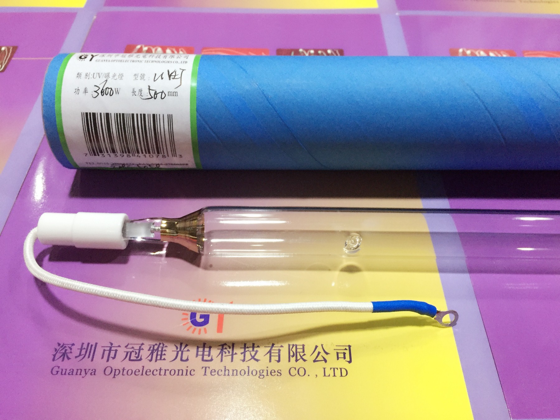 高压汞灯_无影uv胶水固化灯管隧道uv炉油漆光固高压汞灯