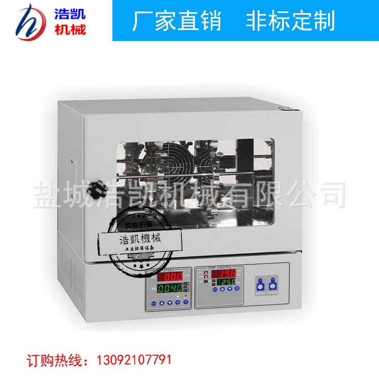 工业烘箱_厂家小型工业烘箱产品加热固化烘干节能低噪