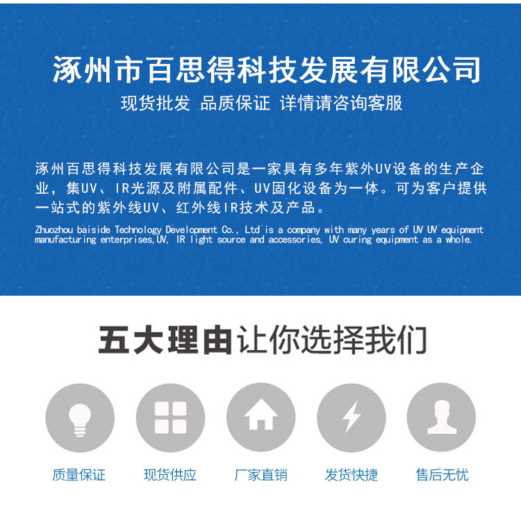 光固化机_胶水光固化机电子马达可led