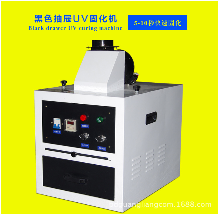 紫外线uv固化机_1kw紫外线uv固化机uv固化机紫外线固化uv灯