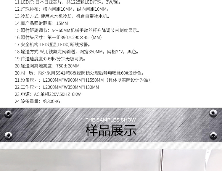 光固化机_leduv固化机东莞厂家直销tp行业光固非标定制光固化机烘干线