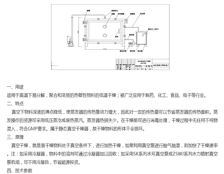 真空干燥箱_供应低温真空干燥箱工业干燥机食品蒸汽加热真空烘箱批发