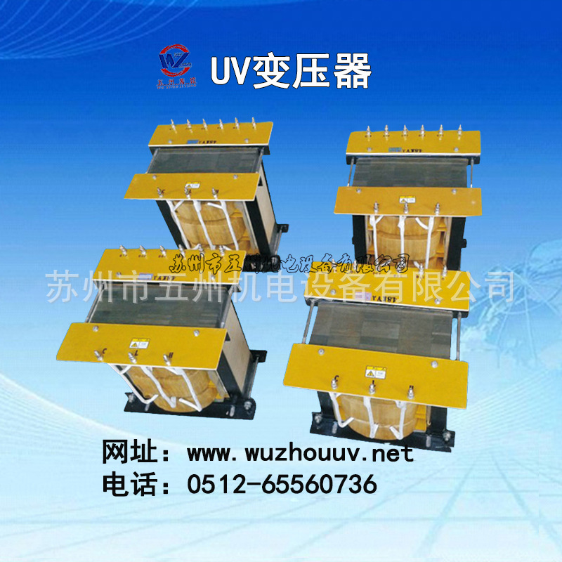 专用变压器_特价供应uv专用变压器干燥机uv变压器紫外线