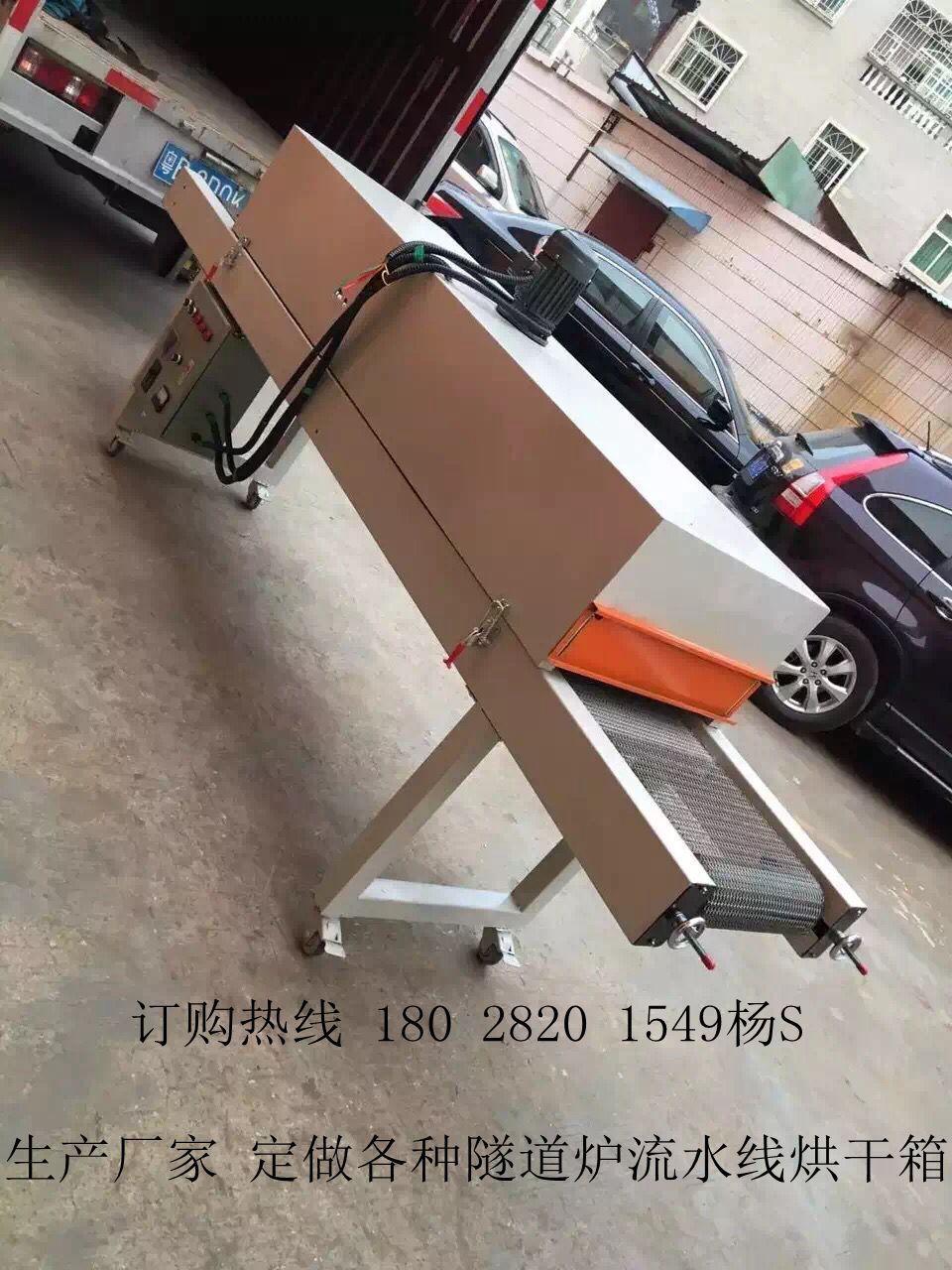 工业隧道炉_远红外线工业流水线烘干机网带式烤箱
