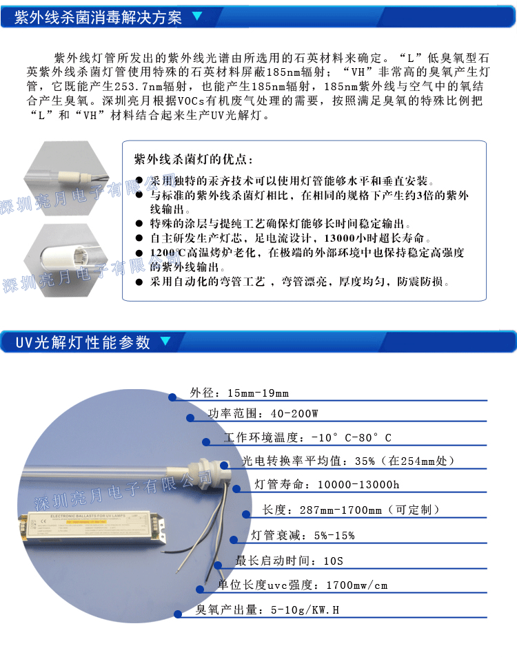 防爆单端直管_150w防爆单端直管污水半潜uv紫外线臭氧光解亮月