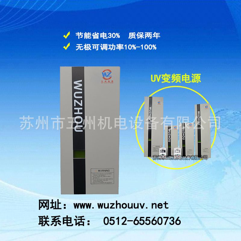 电子变压器_开关可调变压器uv灯变压器厂家uv电子