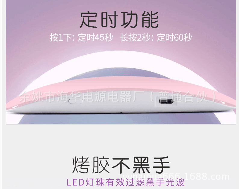 双光源uvled光疗机_美甲太阳灯sunmini双光源uvled光疗机usb接口