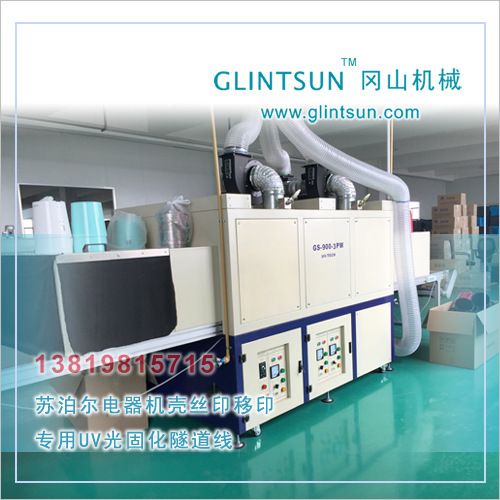 紫外线汞灯_卤素灯GS-200PRSUV机宁波UV灯紫外线汞灯5kw3-52A500LUV固化