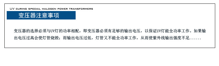 铜线变压器_uv变压器uv变压器5.6.4kw12kw卤素灯uv灯铜线