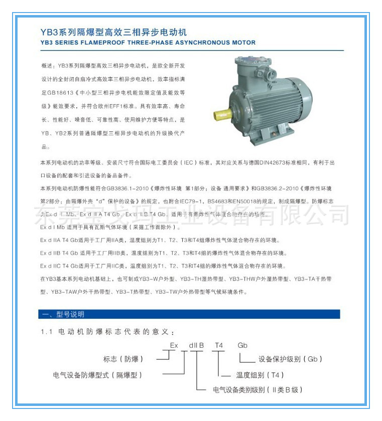 高温隧道炉_深圳销售/0.55kw防爆45号钢长轴电机高温隧道炉专用