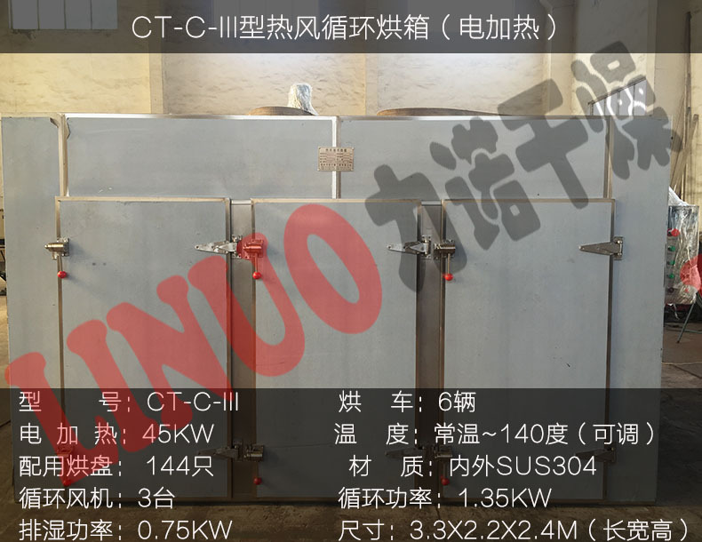 热风循环干燥箱_力诺供应恒温精密烘箱非标定制大型热风循环