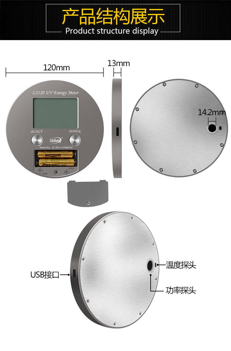 能量测试仪_LS120紫外线灯能量测试仪uv能量计140紫外能量计int150升级
