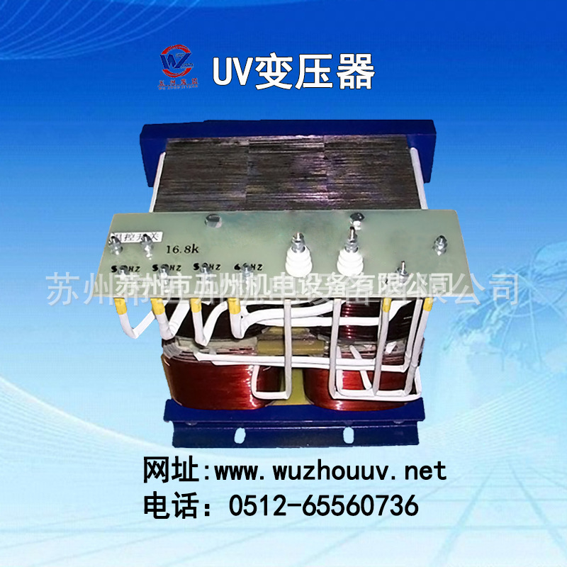 卤素变压器_uv机全铜芯变压器uv灯变压器卤素固化