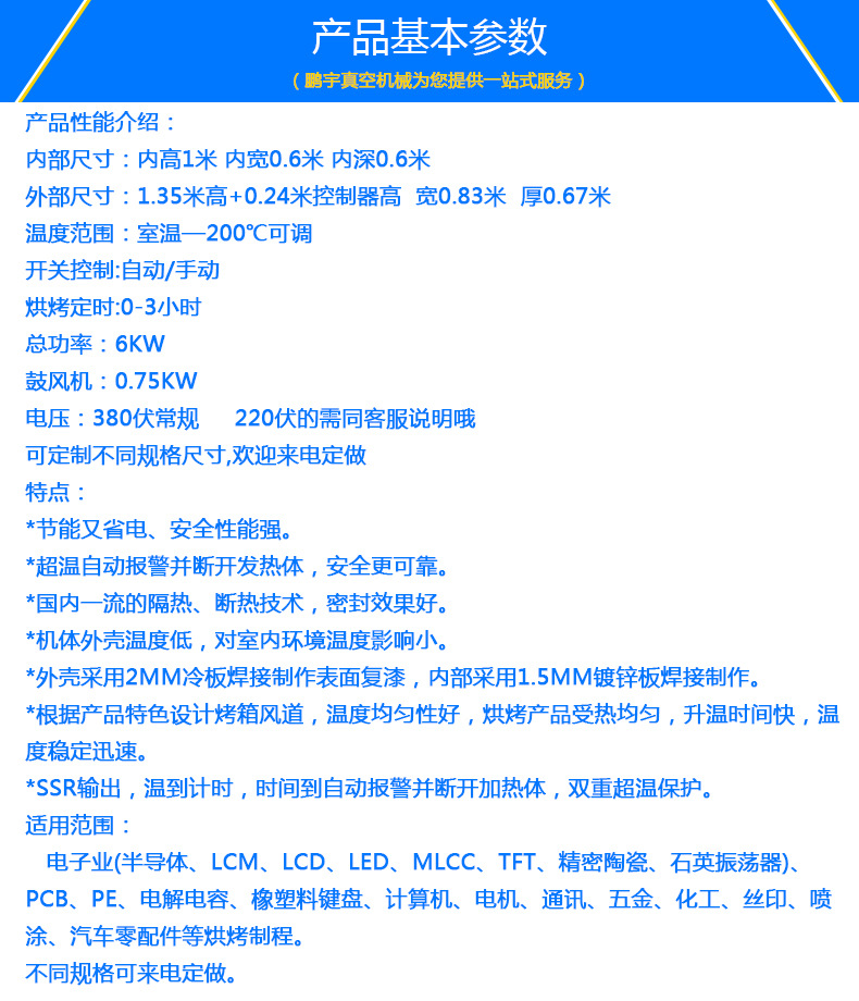恒温干燥箱_恒温高温工业烘箱大灯实验室烘干箱老化试验箱