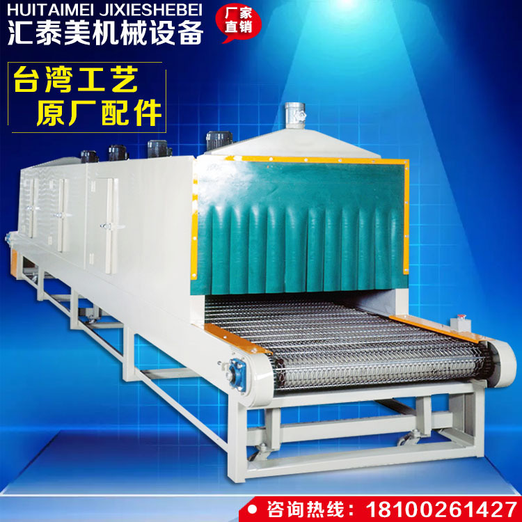 热风循环隧道炉_生产红外线隧道炉工业隧道炉热风循环uv