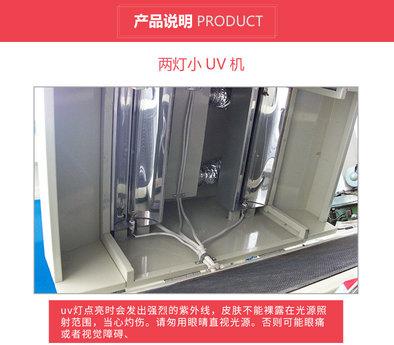 烘干固化设备_厂家定制两灯小uv机uv光固化机烘干固化油墨油漆光固化