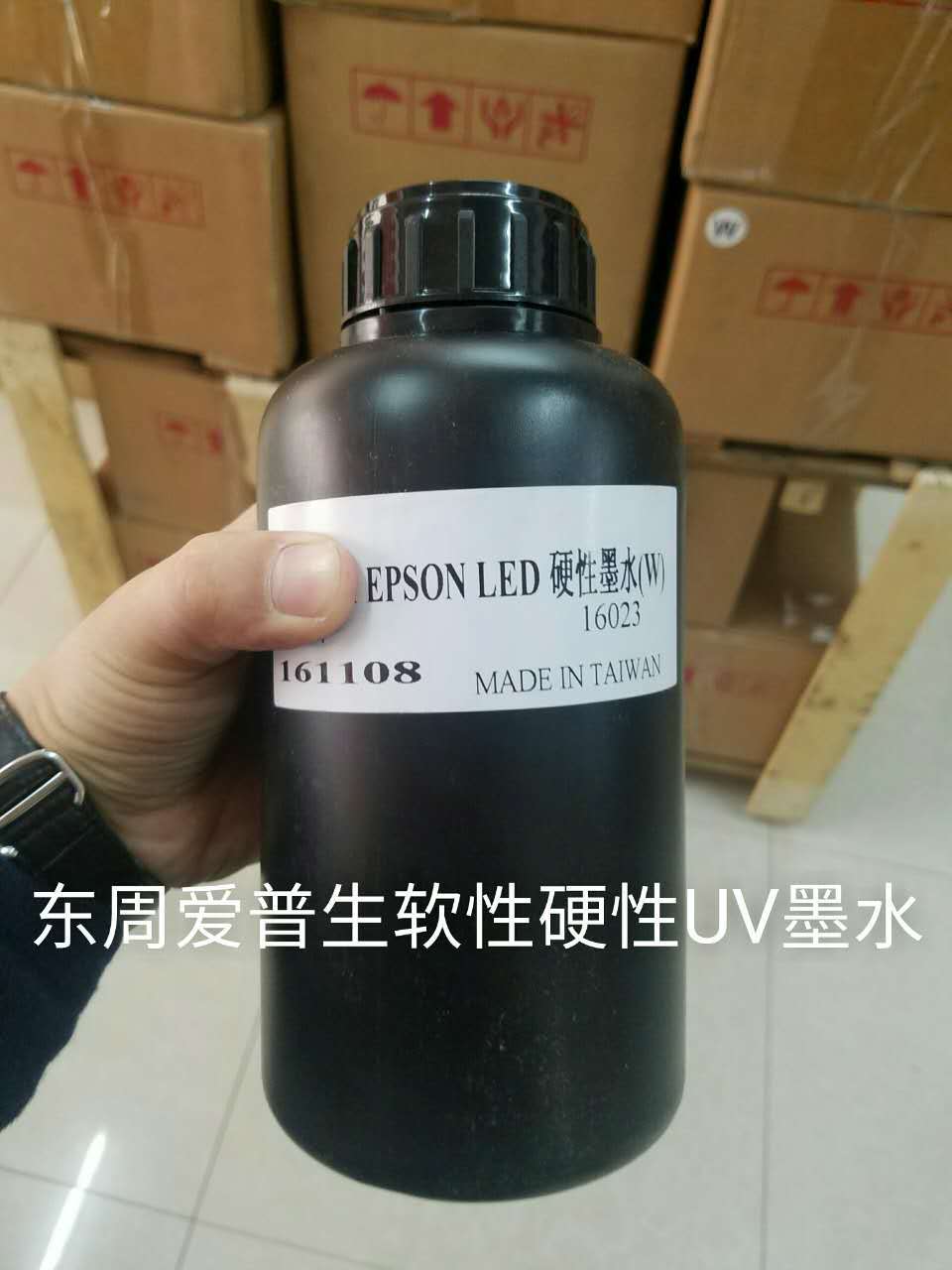 台湾进口打印机_东周uv墨水台湾东周led墨水台湾进口打印机通用兼容