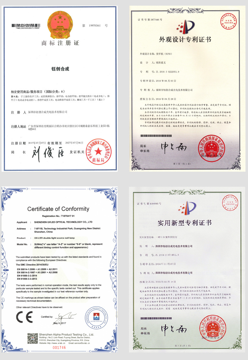 胶速干光疗灯_sunuv美甲机智能感应钰创合成甲油胶速干光疗灯