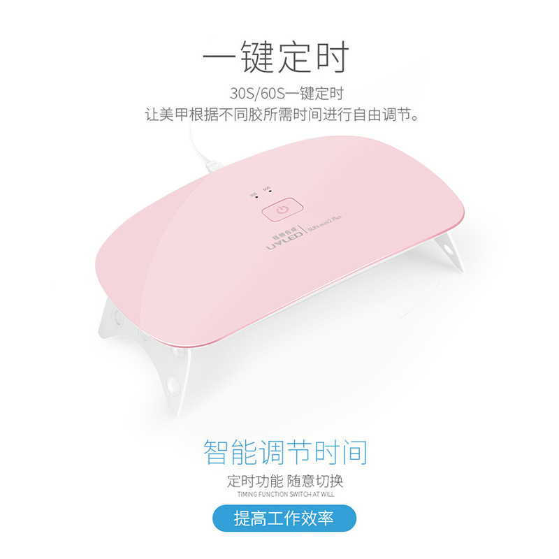 uvled光疗机_mini美甲灯uvled光疗机钰创合成便携可照所有胶支持oem