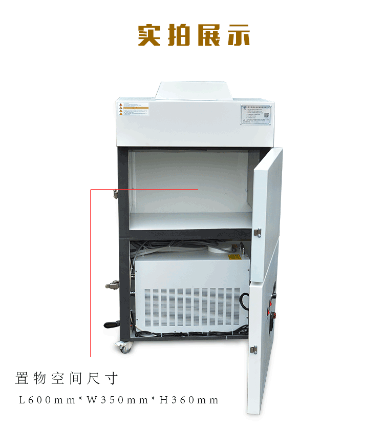 LED箱式固化机_08