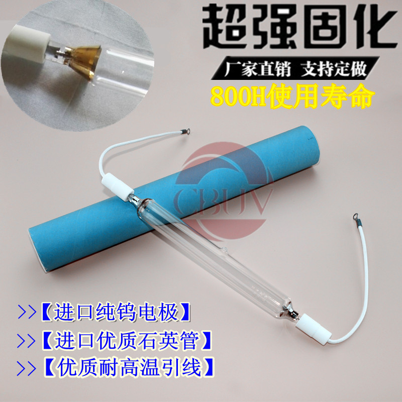 高压汞灯_380v5600wuv灯管卤素专用灯固化灯水银高压汞灯新品现货