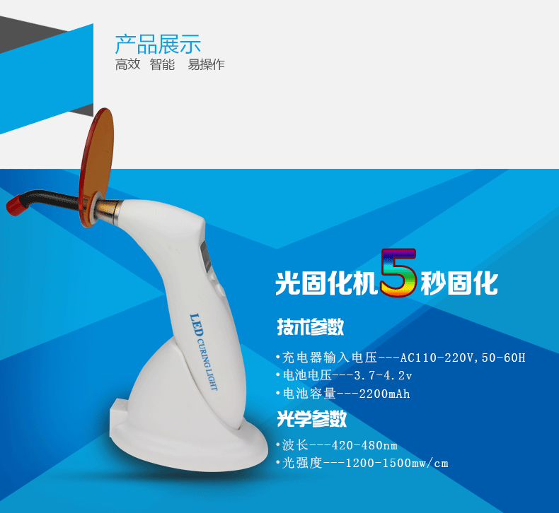 led光固化灯_无线充电式led光固化灯口腔光固化灯牙科设备批发