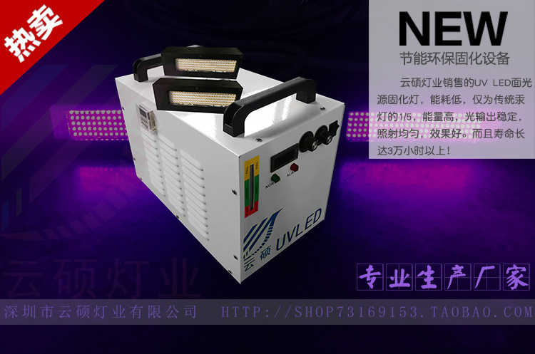 uv光固化机_uvled固化设备365波长可定制供应uv光固化机厂家批发