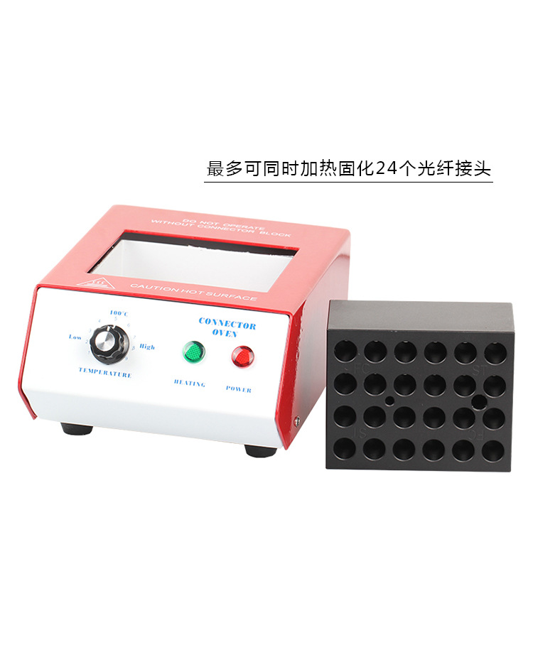 供应正品24芯光纤跳线接头加热固化炉数控可调节温度FCSCSMA