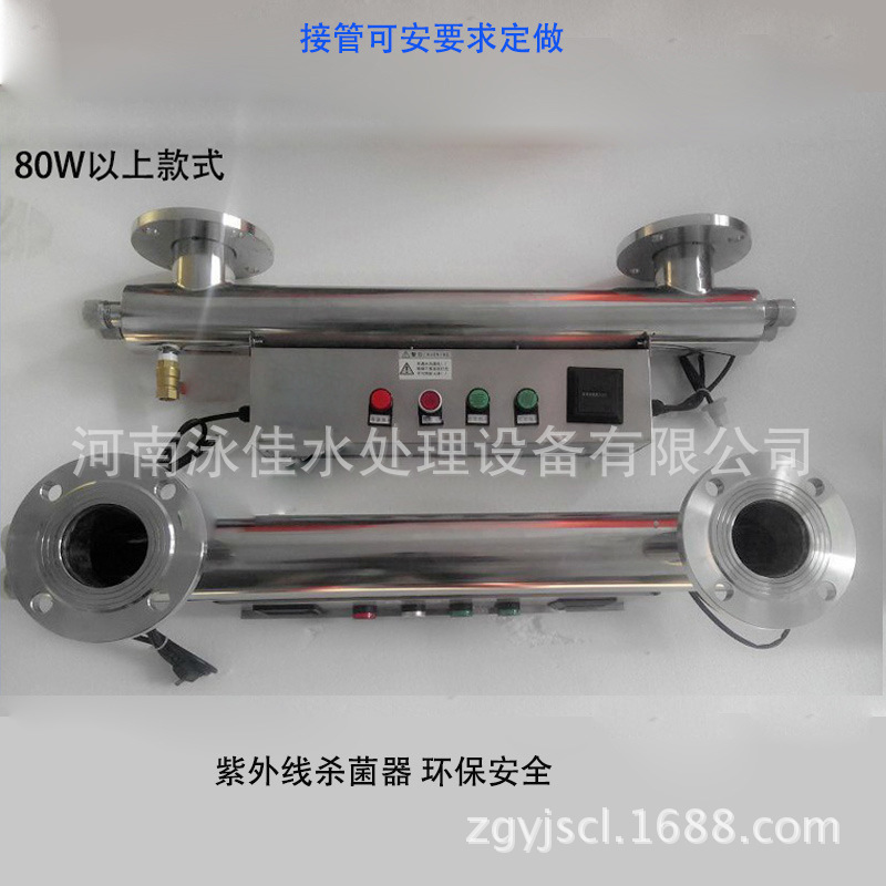 紫外线消毒设备_紫外线杀菌器游泳池紫外线消毒器水体消毒设备厂家