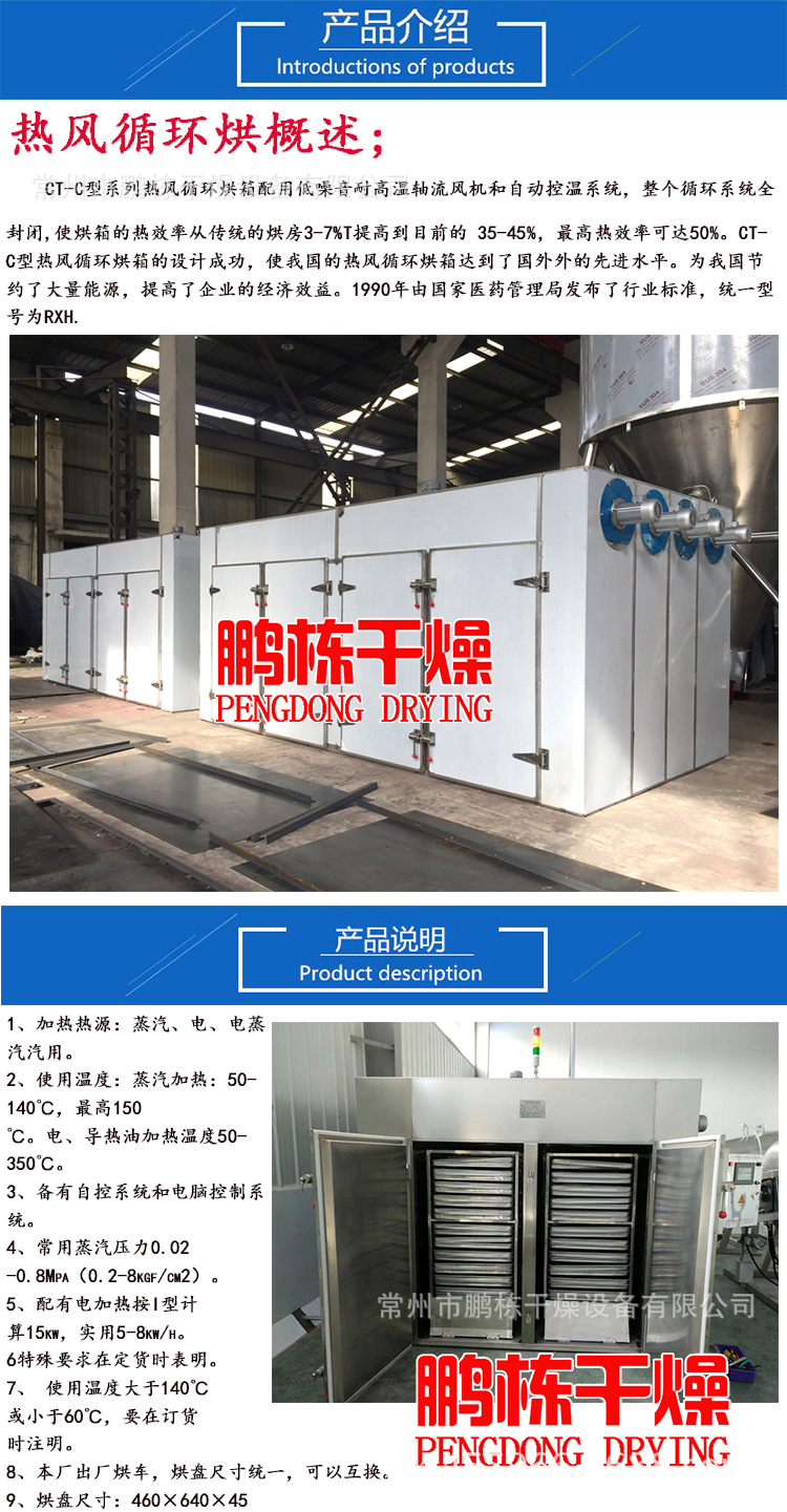 干燥设备_鹏栋厂家供供应工业烤箱干燥机工业烘干机热风循环干燥