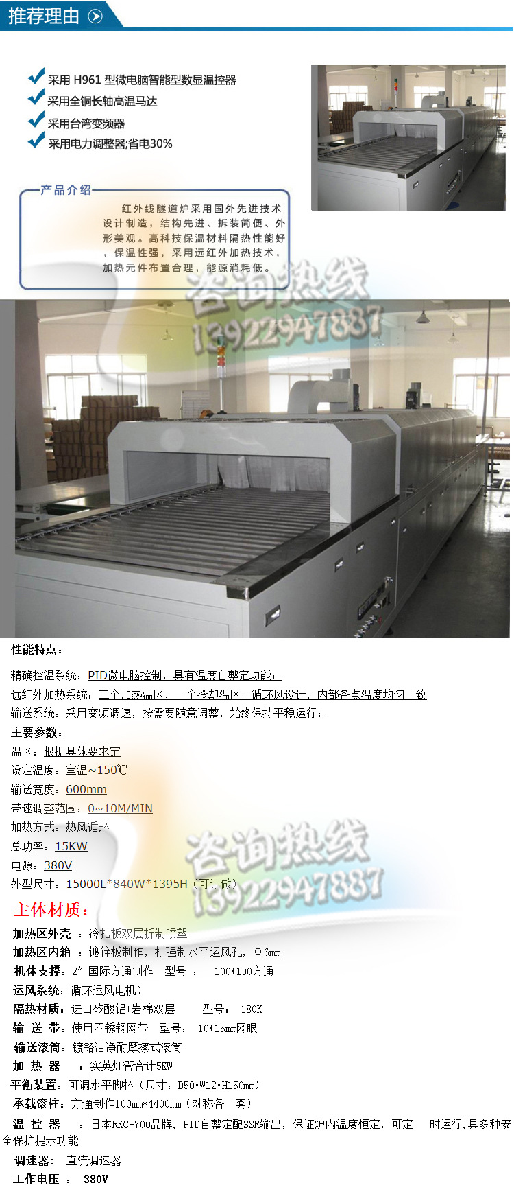 烤漆设备_供应高温隧道式烘干炉烘干流水线喷油拉烤漆设备厂家定制
