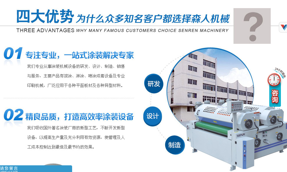 涂装机_SENRUV光固化机、家俱辊涂机、板材滚涂机