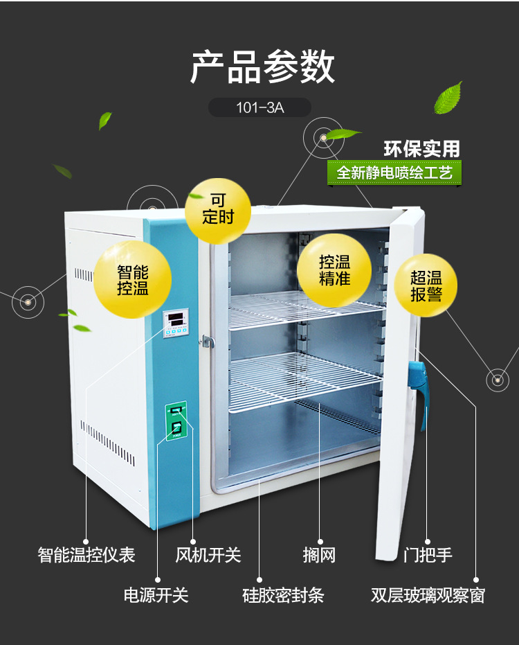 工业干燥箱_大灯烤箱五谷杂电热干燥101-3a实验室工业干燥箱