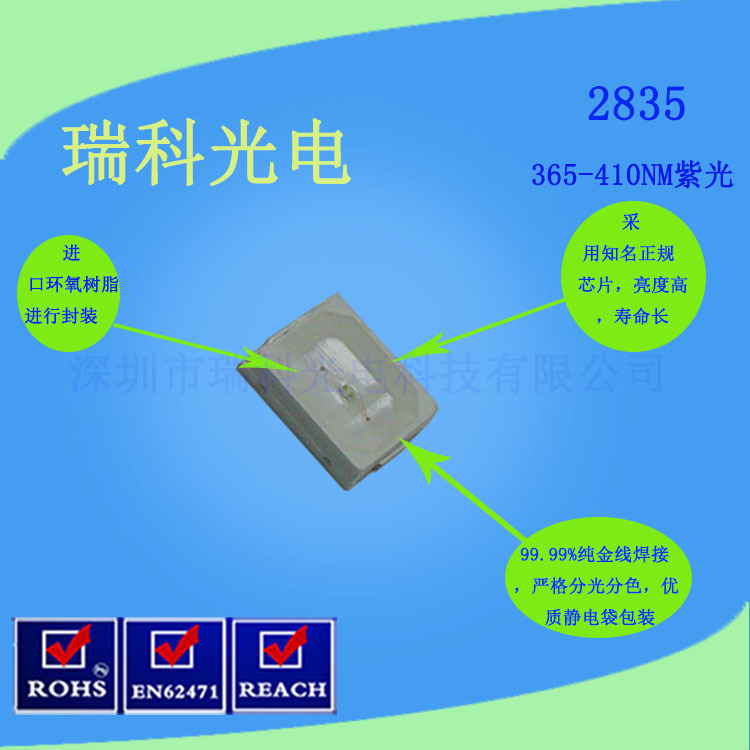 紫光灯珠_厂家供应2835紫光28335灯珠uvled2835紫色led灯珠365nm-430nm