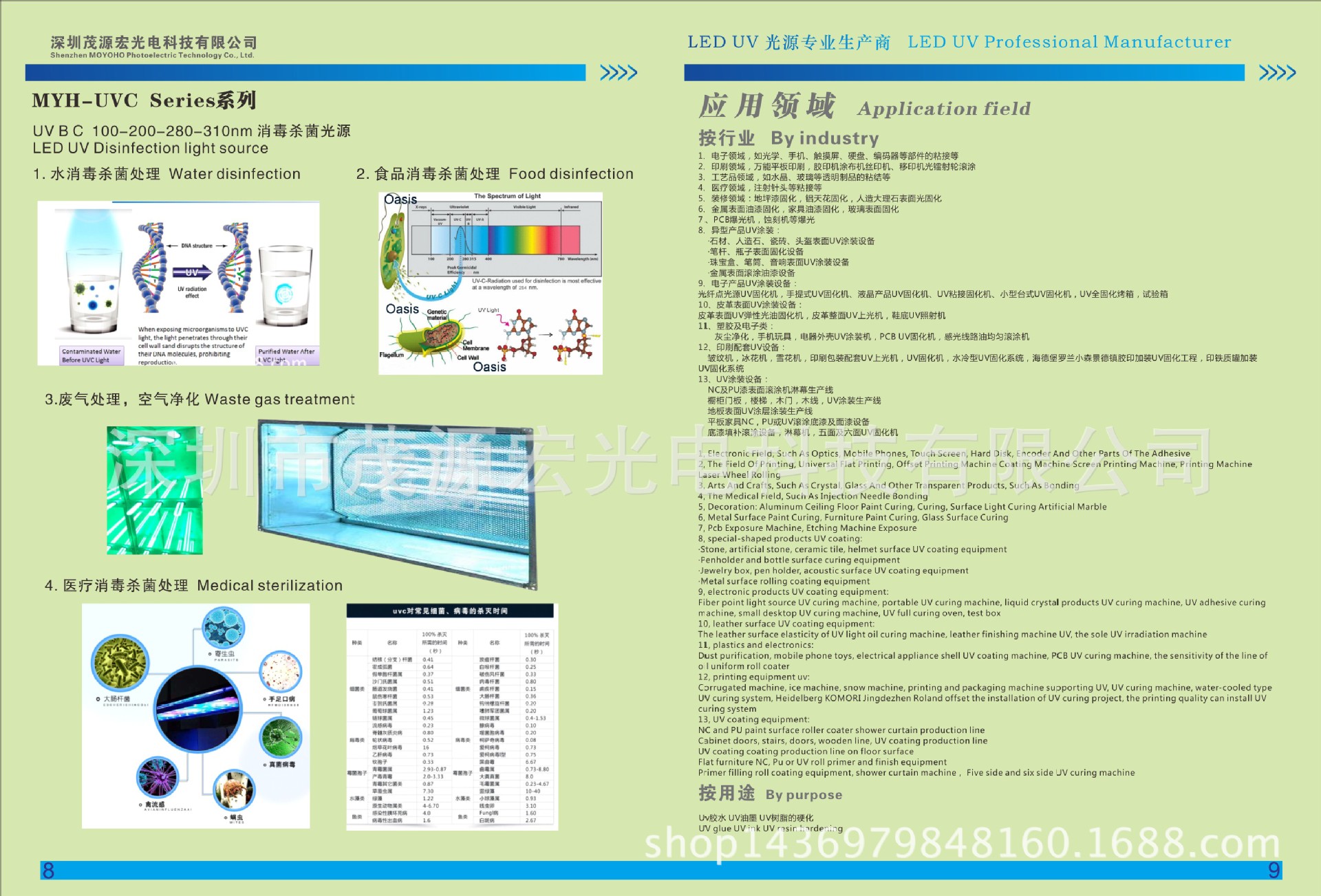 油墨固化机_胶水uvuv平板打印机固化机打印曝光机固化灯