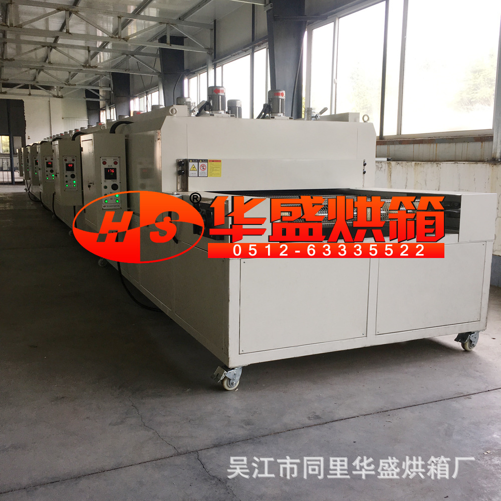 工业烤箱_厂家直销隧道烘箱隧道炉传动烘箱流水线烤箱固化炉网带炉