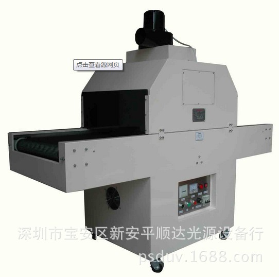光固化机_普通型光固化机_PSD-UV供应普通型光固化机