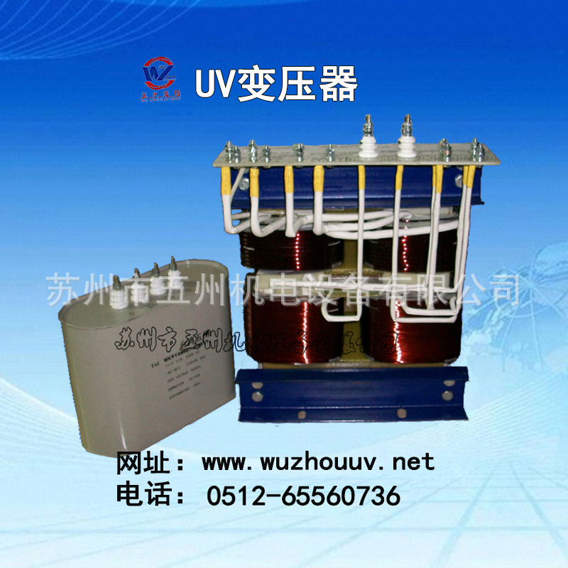 卤素变压器_uv机全铜芯变压器uv灯变压器卤素固化