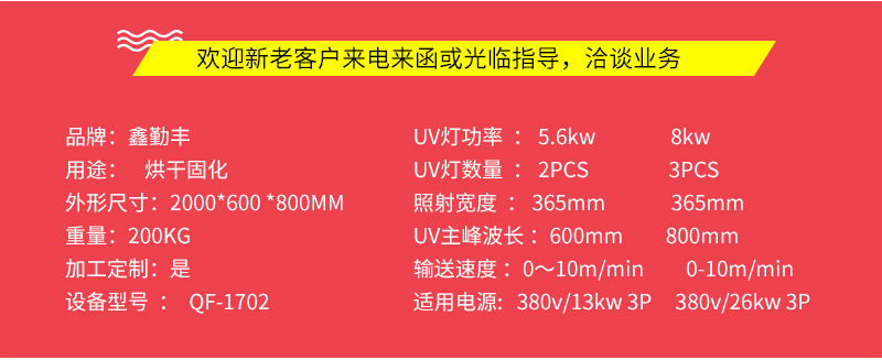 烘干固化设备_厂家定制两灯小uv机uv光固化机烘干固化油墨油漆光固化