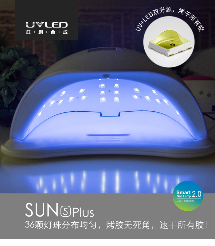 智能uvled美甲灯_钰创合成sun5plus二代智能uvled美甲灯48w光疗机
