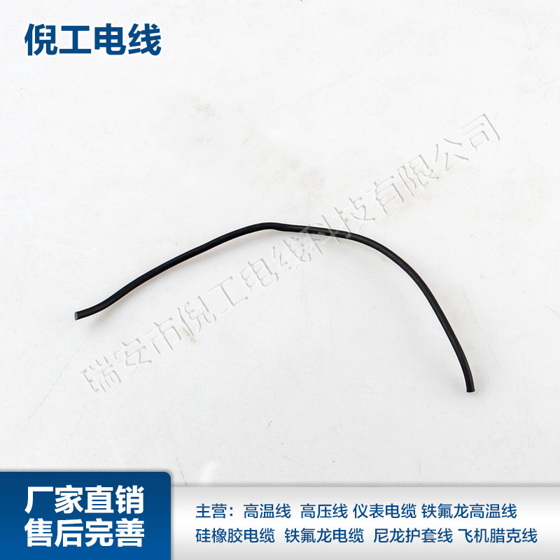 125℃辐照交联线2.5mm2电机线